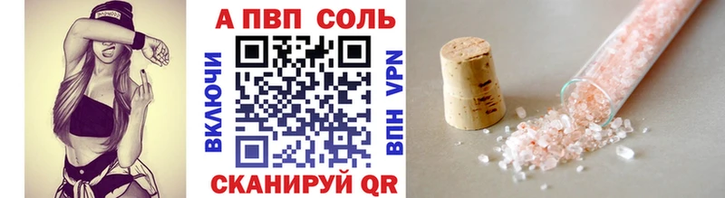 A PVP VHQ  Купить  Хадыженск 