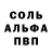 Первитин кристалл Ivanna Paisa