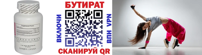 Купить  Хадыженск  БУТИРАТ 99% 
