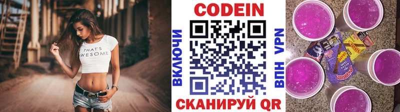 Кодеиновый сироп Lean Purple Drank  Купить где  Хадыженск 