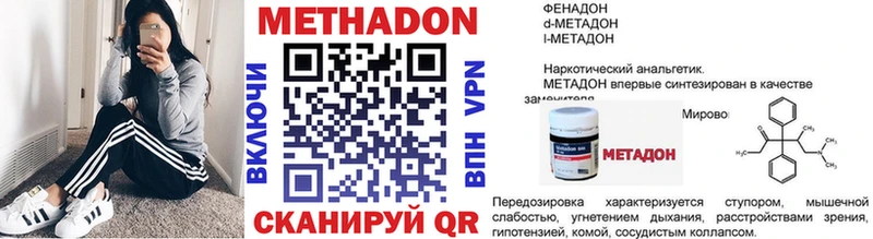 Купить где  Хадыженск  Метадон VHQ 